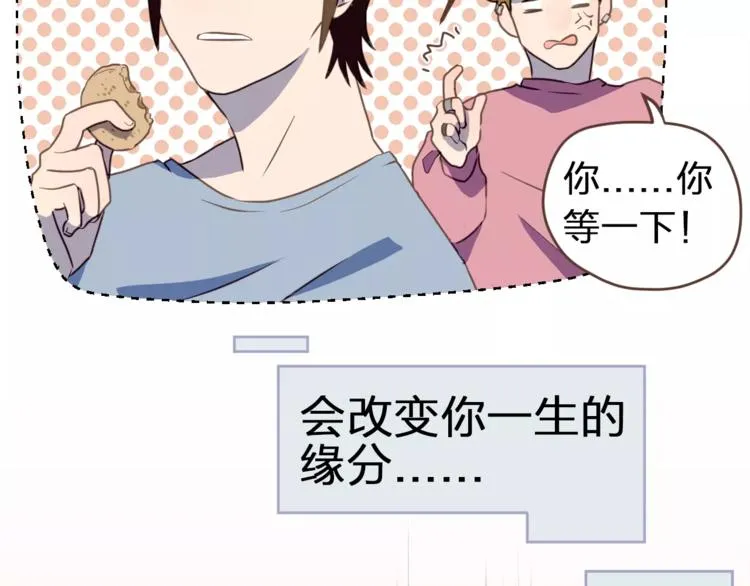 第1话 命运的相逢 第6页
