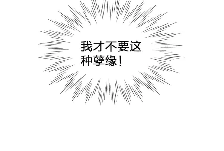 第1话 命运的相逢 第9页