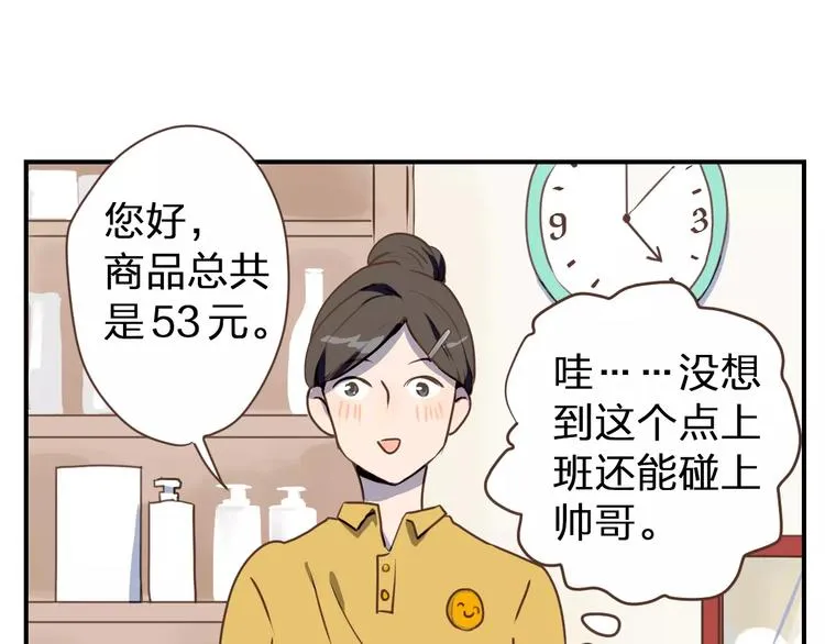 第1话 命运的相逢 第13页