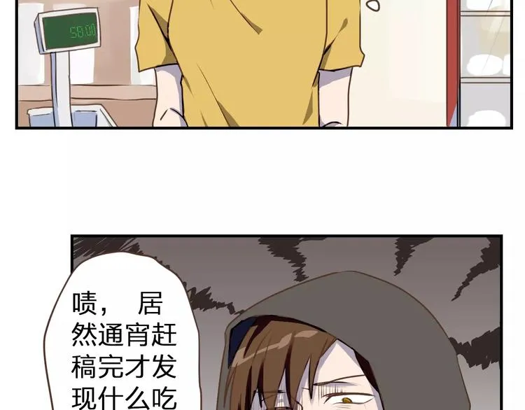 第1话 命运的相逢 第14页