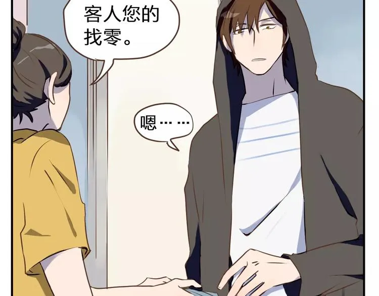 第1话 命运的相逢 第16页