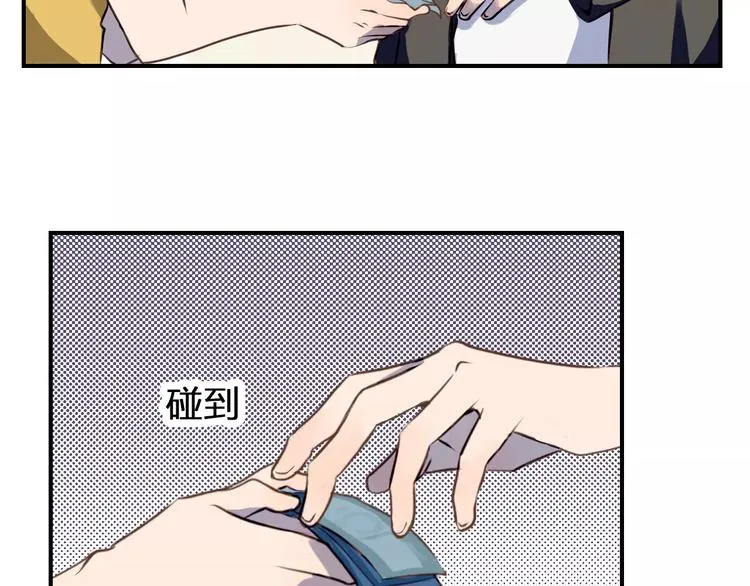 第1话 命运的相逢 第17页