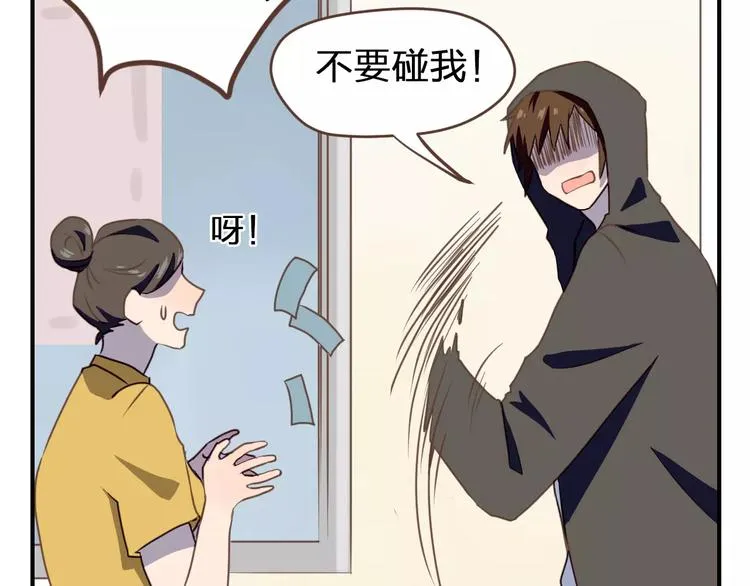 第1话 命运的相逢 第20页