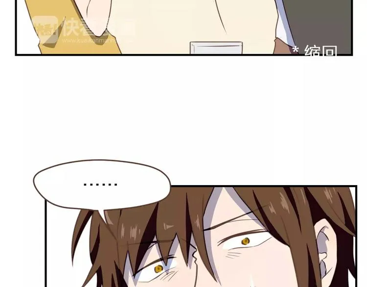 第1话 命运的相逢 第21页