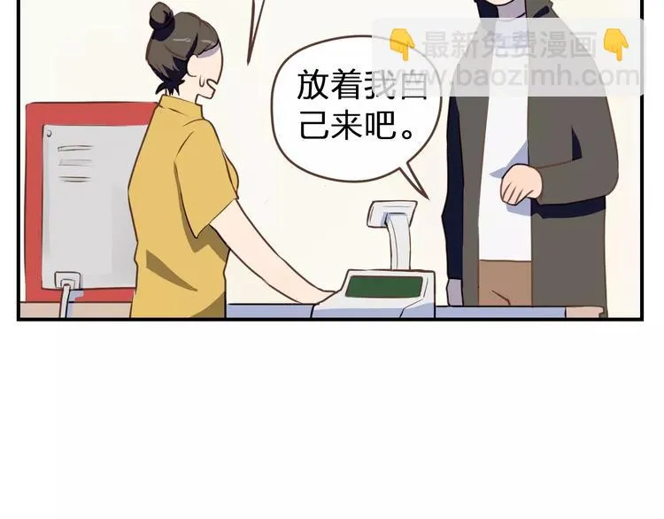 第1话 命运的相逢 第23页