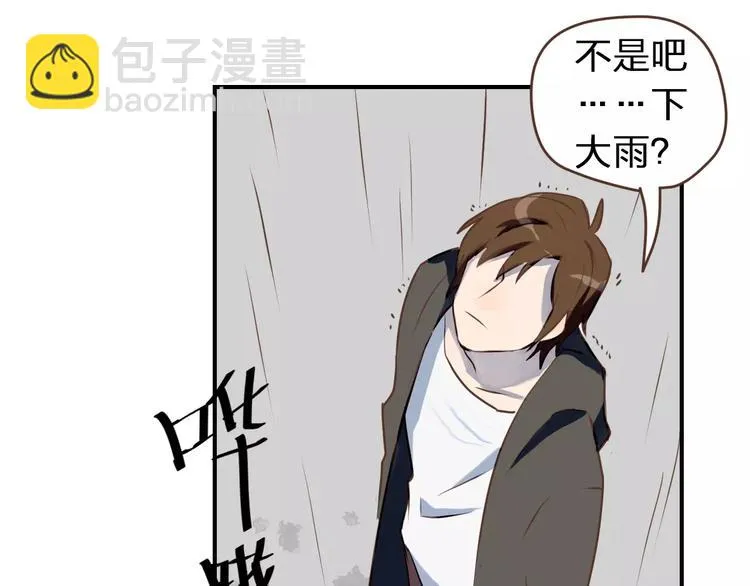 第1话 命运的相逢 第33页
