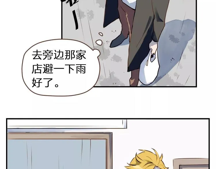 第1话 命运的相逢 第34页