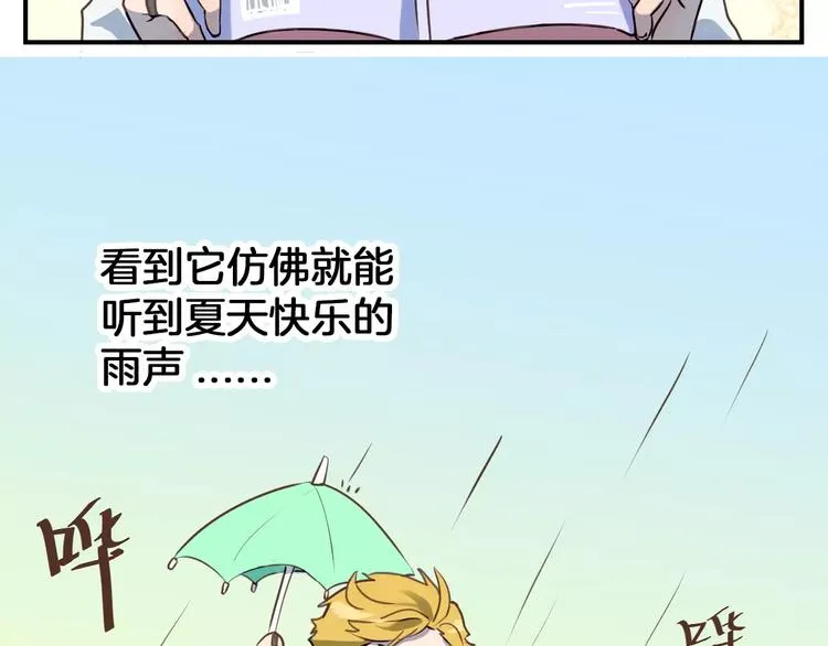 第1话 命运的相逢 第40页