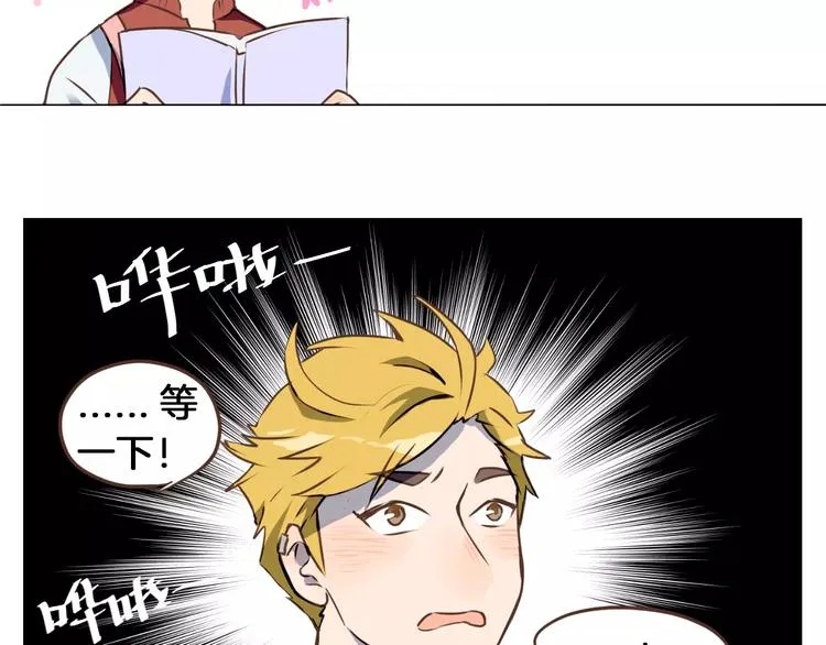 第1话 命运的相逢 第42页