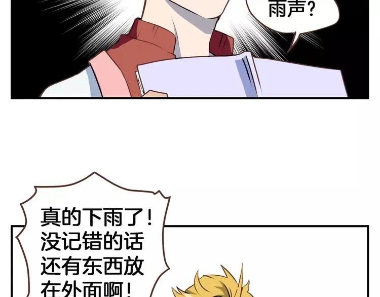 第1话 命运的相逢 第43页
