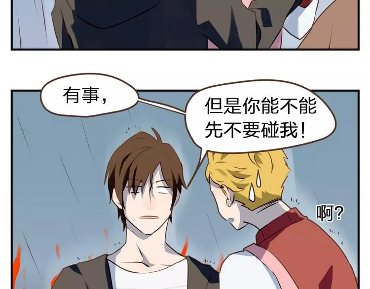 第1话 命运的相逢 第54页