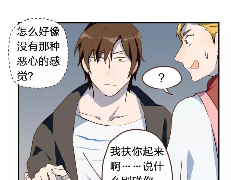 第1话 命运的相逢 第57页