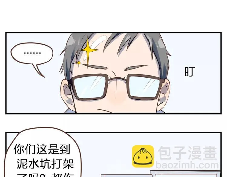 第1话 命运的相逢 第62页