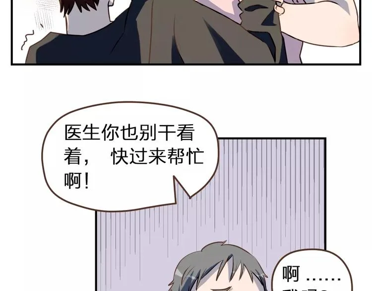 第1话 命运的相逢 第69页
