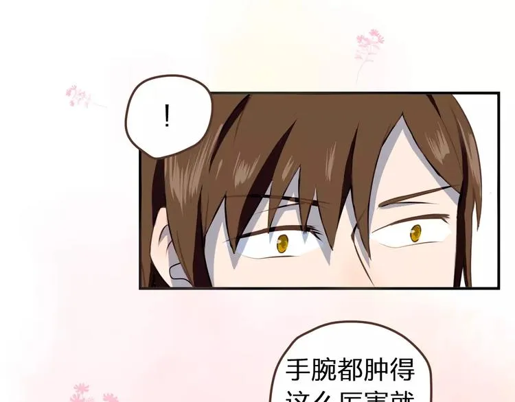 第1话 命运的相逢 第73页