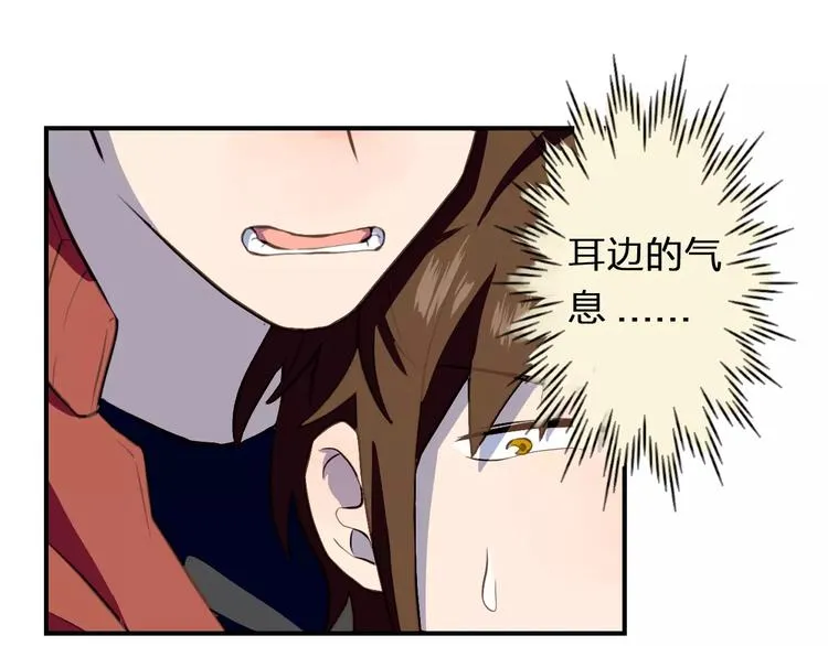 第1话 命运的相逢 第76页