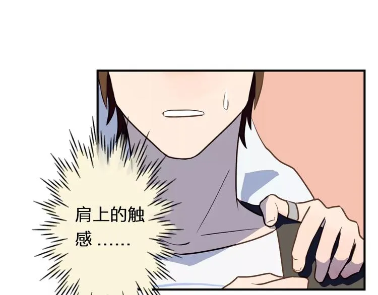 第1话 命运的相逢 第77页