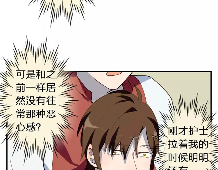 第1话 命运的相逢 第78页