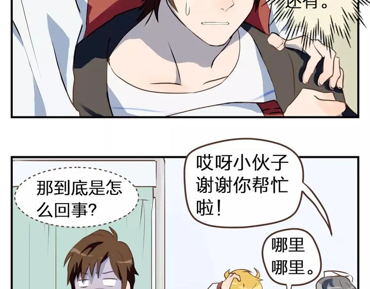 第1话 命运的相逢 第79页
