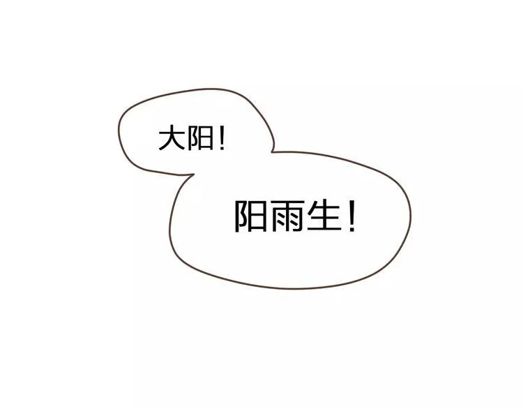 第1话 命运的相逢 第81页