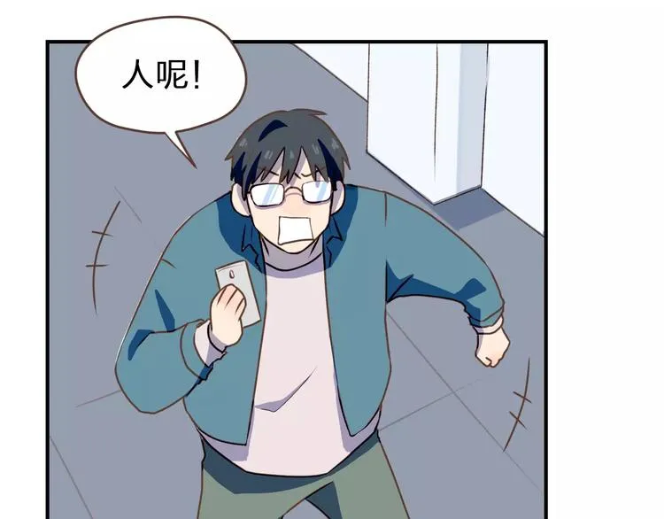 第1话 命运的相逢 第82页