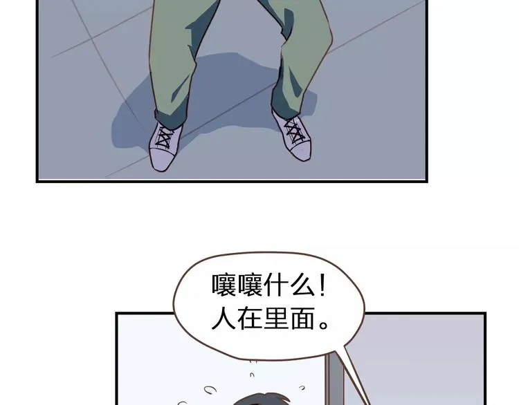 第1话 命运的相逢 第83页