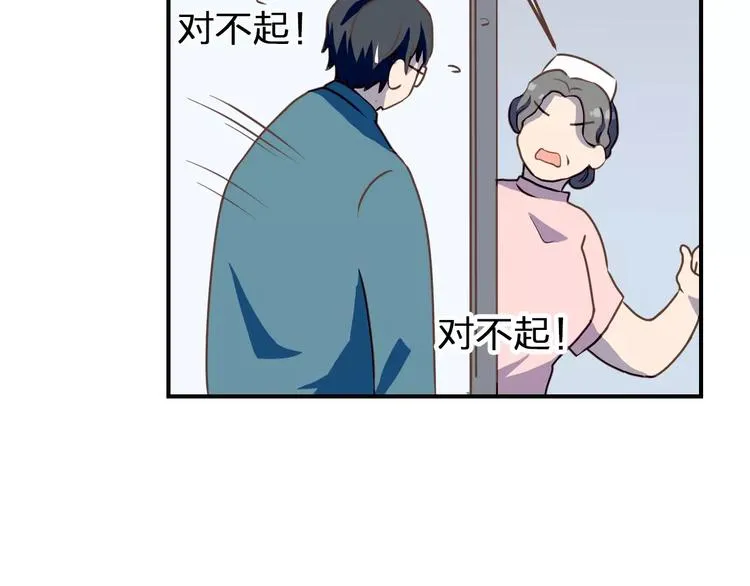 第1话 命运的相逢 第84页