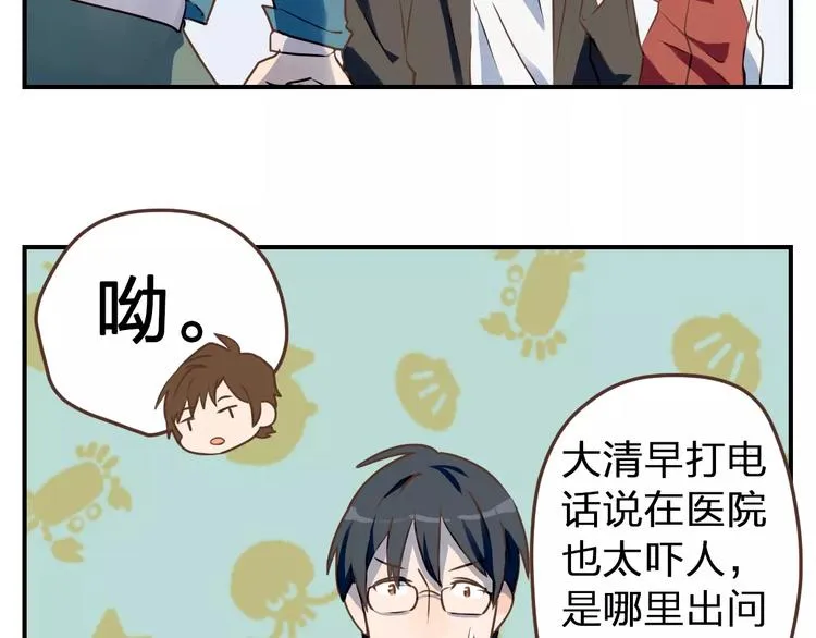 第1话 命运的相逢 第86页
