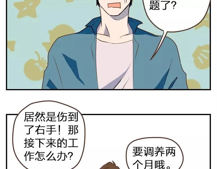 第1话 命运的相逢 第87页