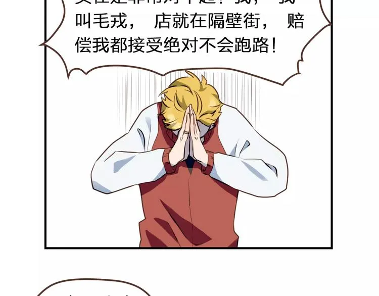 第1话 命运的相逢 第89页