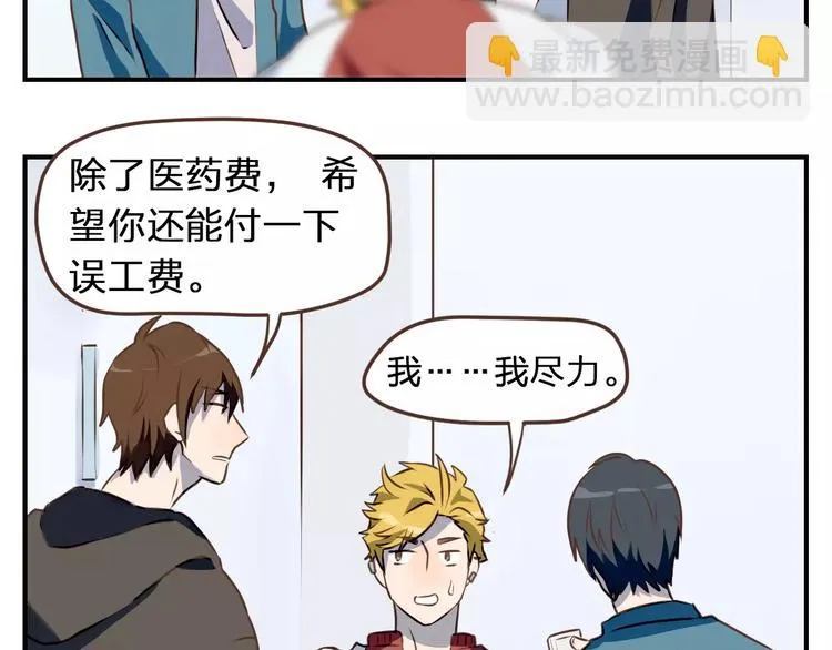 第1话 命运的相逢 第91页