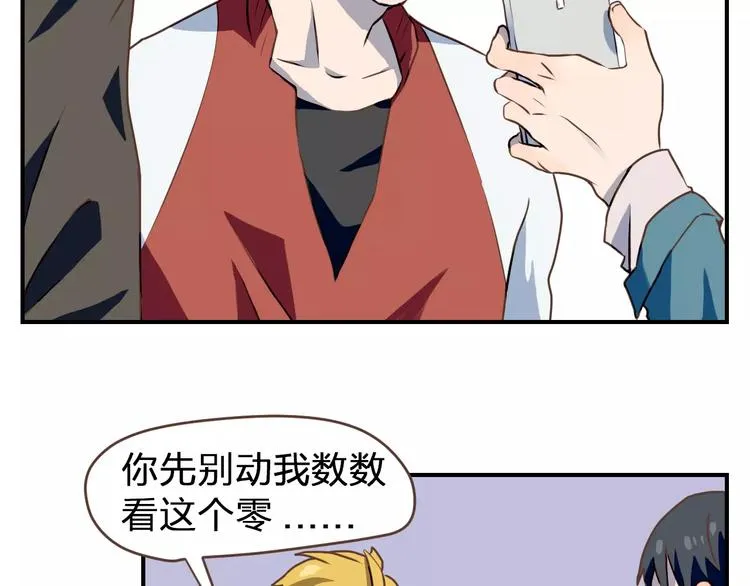 第1话 命运的相逢 第93页
