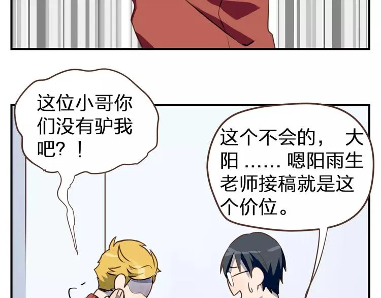 第1话 命运的相逢 第96页