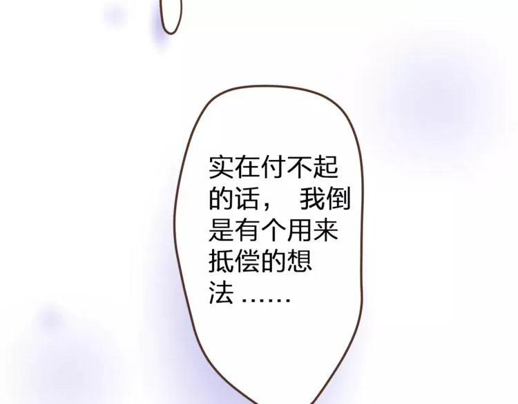 第1话 命运的相逢 第99页