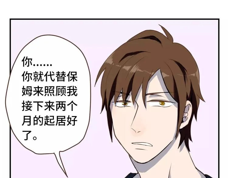 第1话 命运的相逢 第101页
