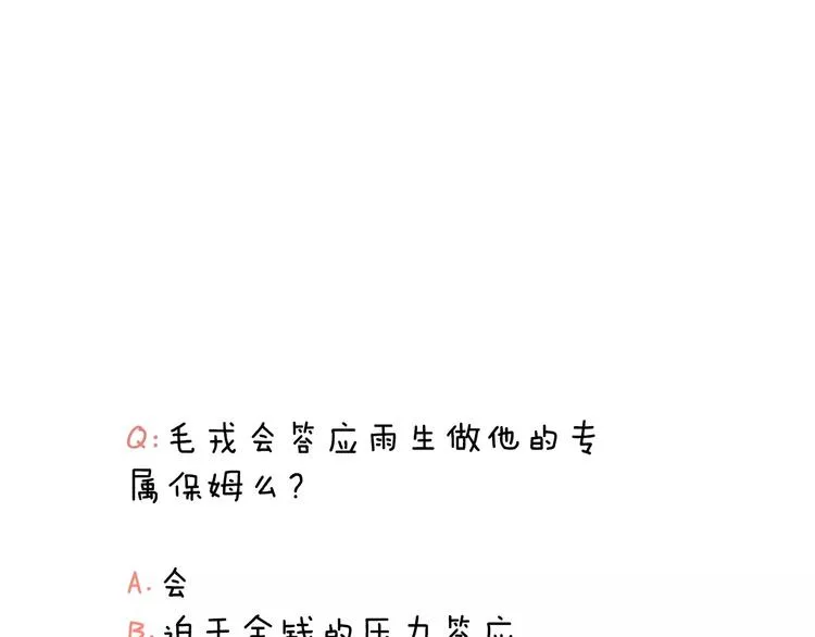 第1话 命运的相逢 第109页