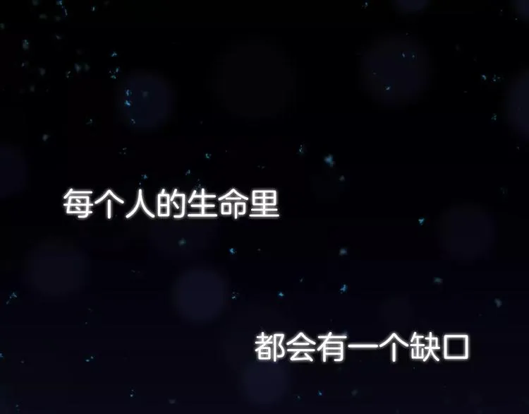 序章 命运的缺口 第1页