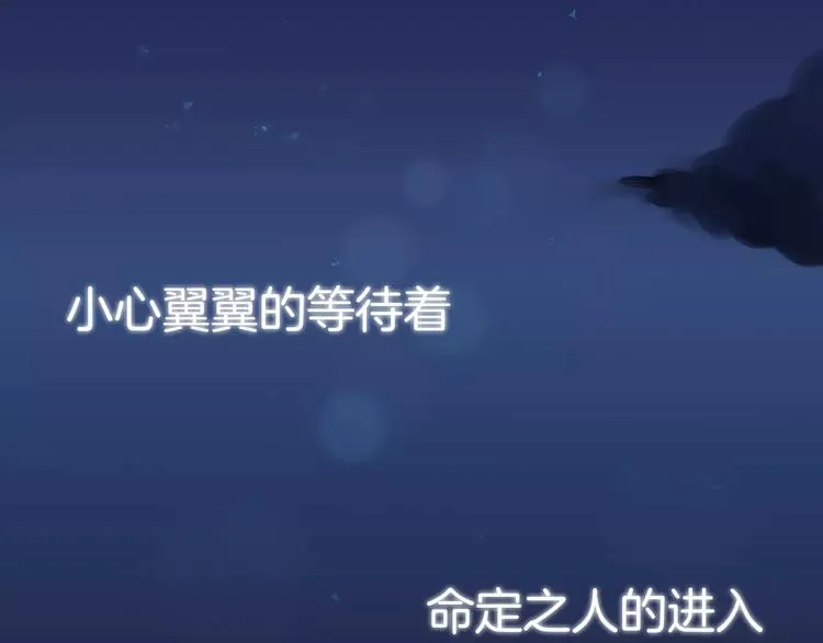 序章 命运的缺口 第3页