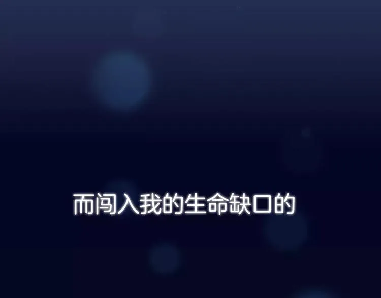 序章 命运的缺口 第4页