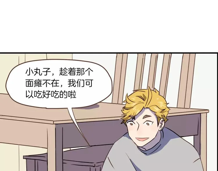 序章 命运的缺口 第9页