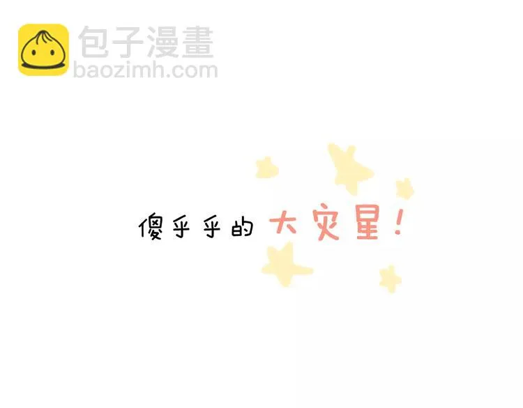 序章 命运的缺口 第11页