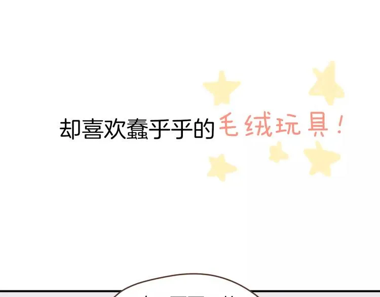 序章 命运的缺口 第15页