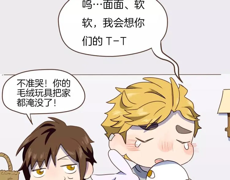 序章 命运的缺口 第16页