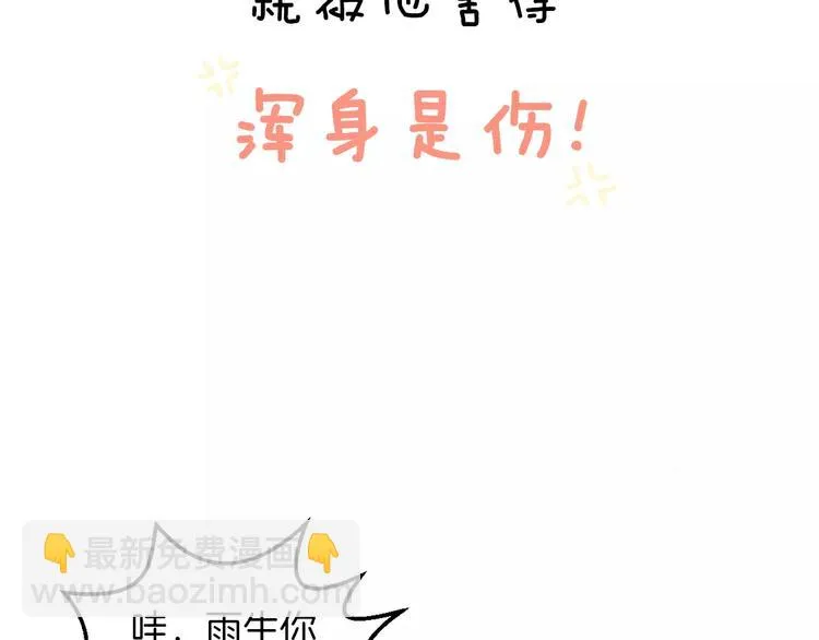 序章 命运的缺口 第21页