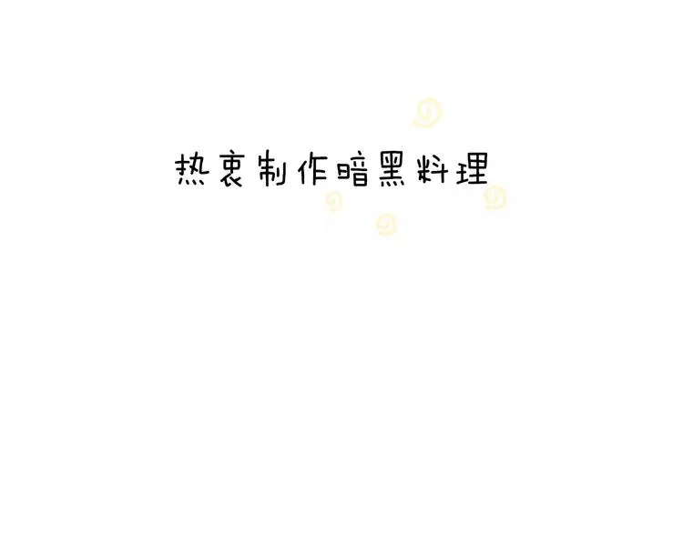 序章 命运的缺口 第24页