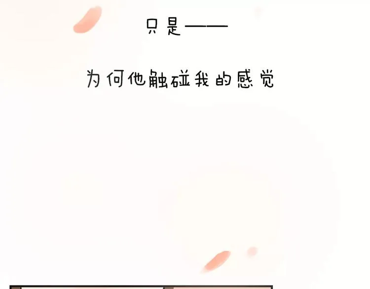 序章 命运的缺口 第32页