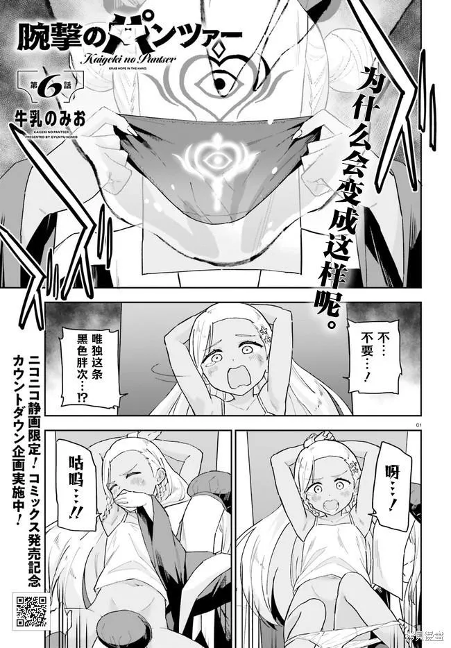 第6话 第1页