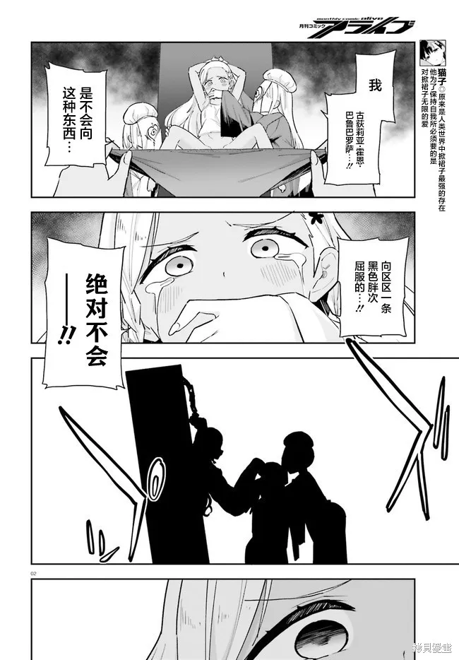 第6话 第2页