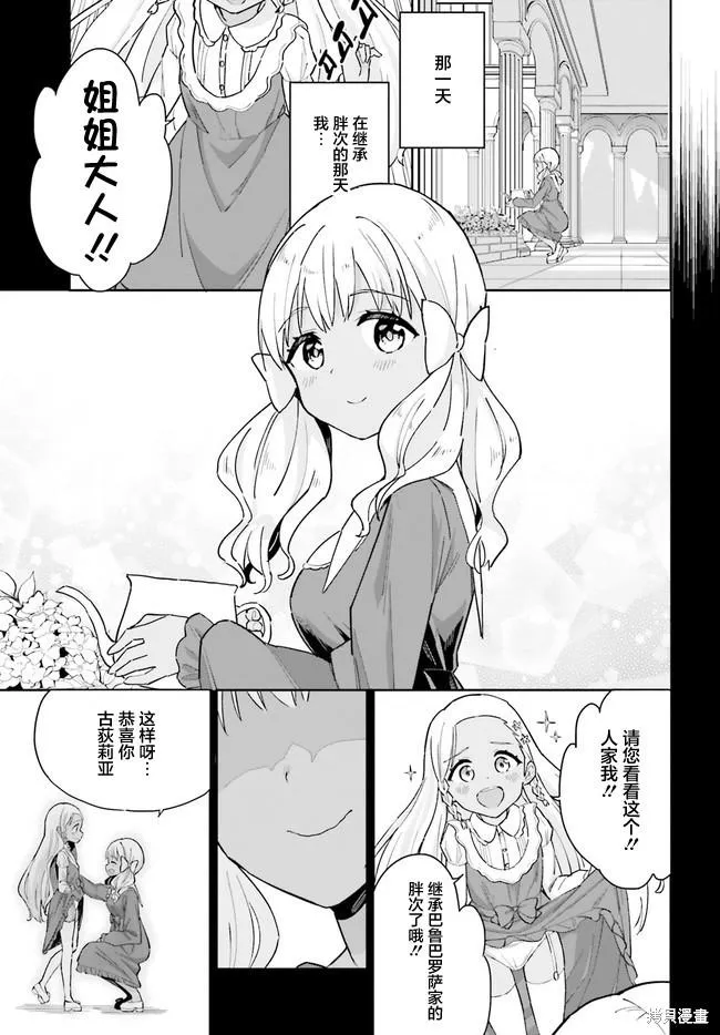 第6话 第3页