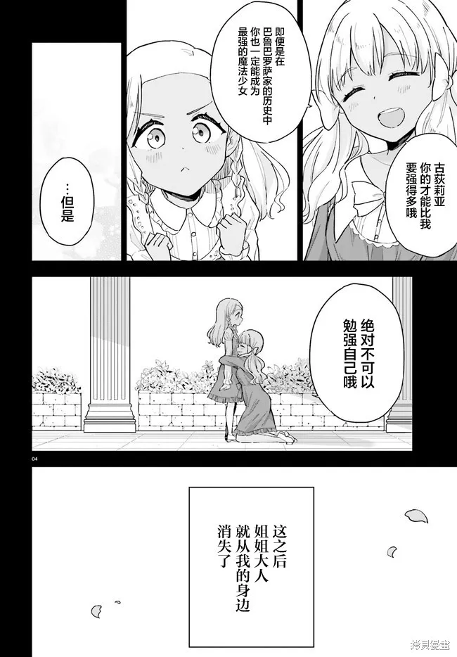 第6话 第4页